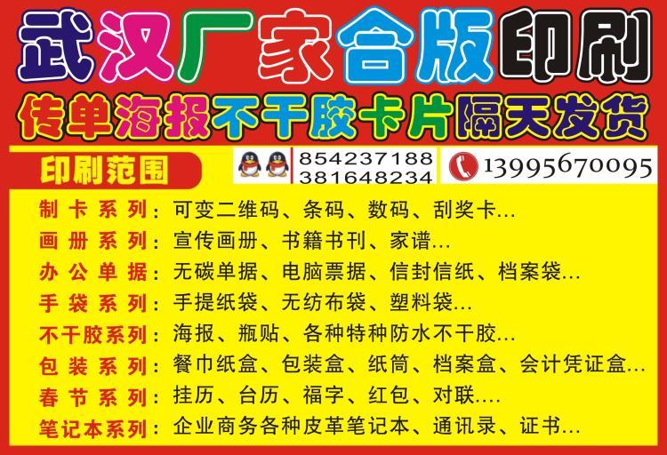 印刷业中的风云变幻:武汉印刷物资市场的最新动态